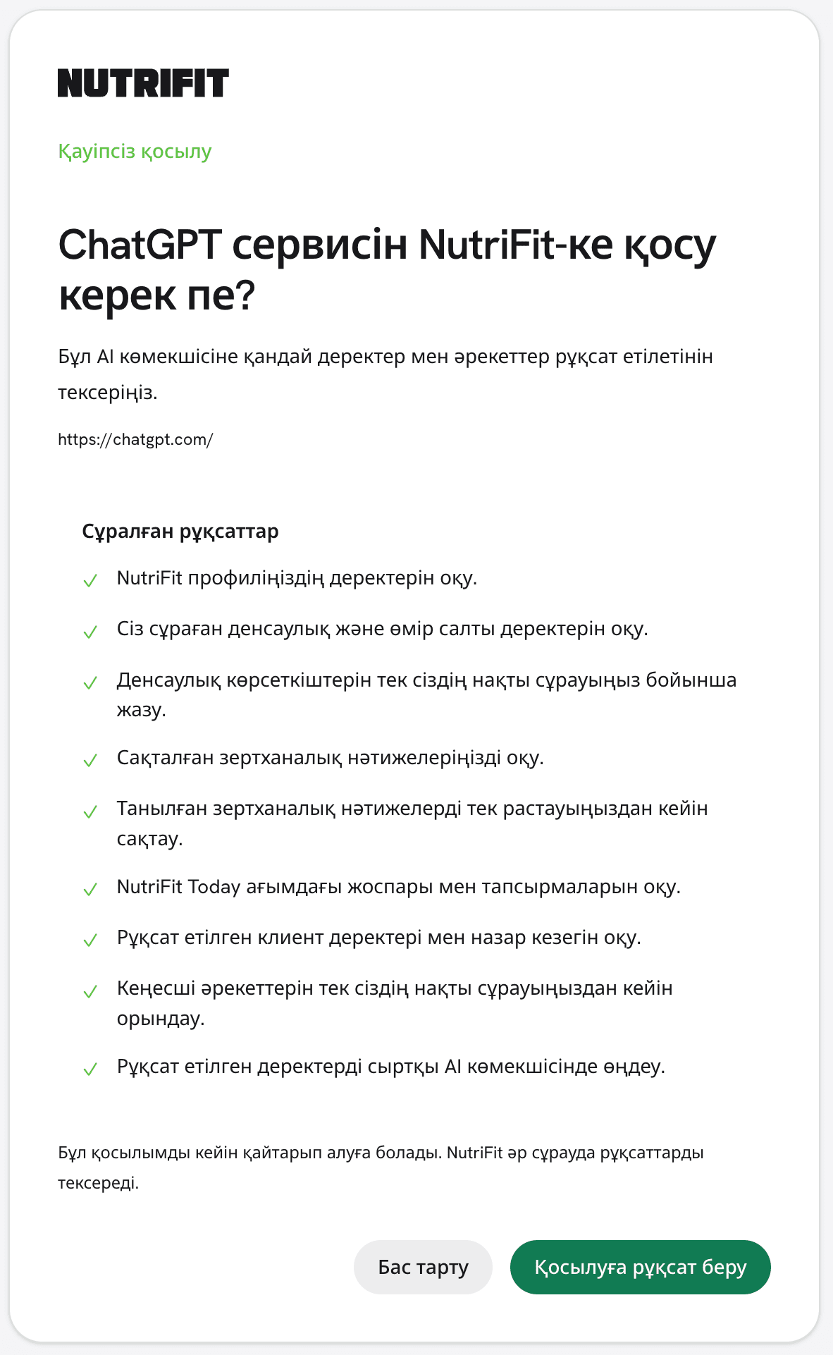 ChatGPT пен NutriFit қосылымының рұқсат экраны