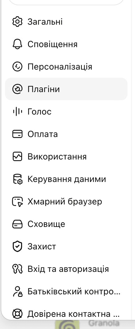 Налаштування ChatGPT з вибраним розділом Plugins